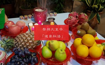 一定要知道如何祭拜九皇爷最有灵效
