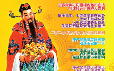 《财神找上门》2020-年电子版-华语-eBook