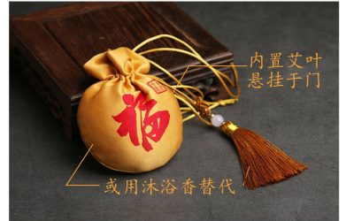 一定要知道的端午节开运法，保你好运连连！